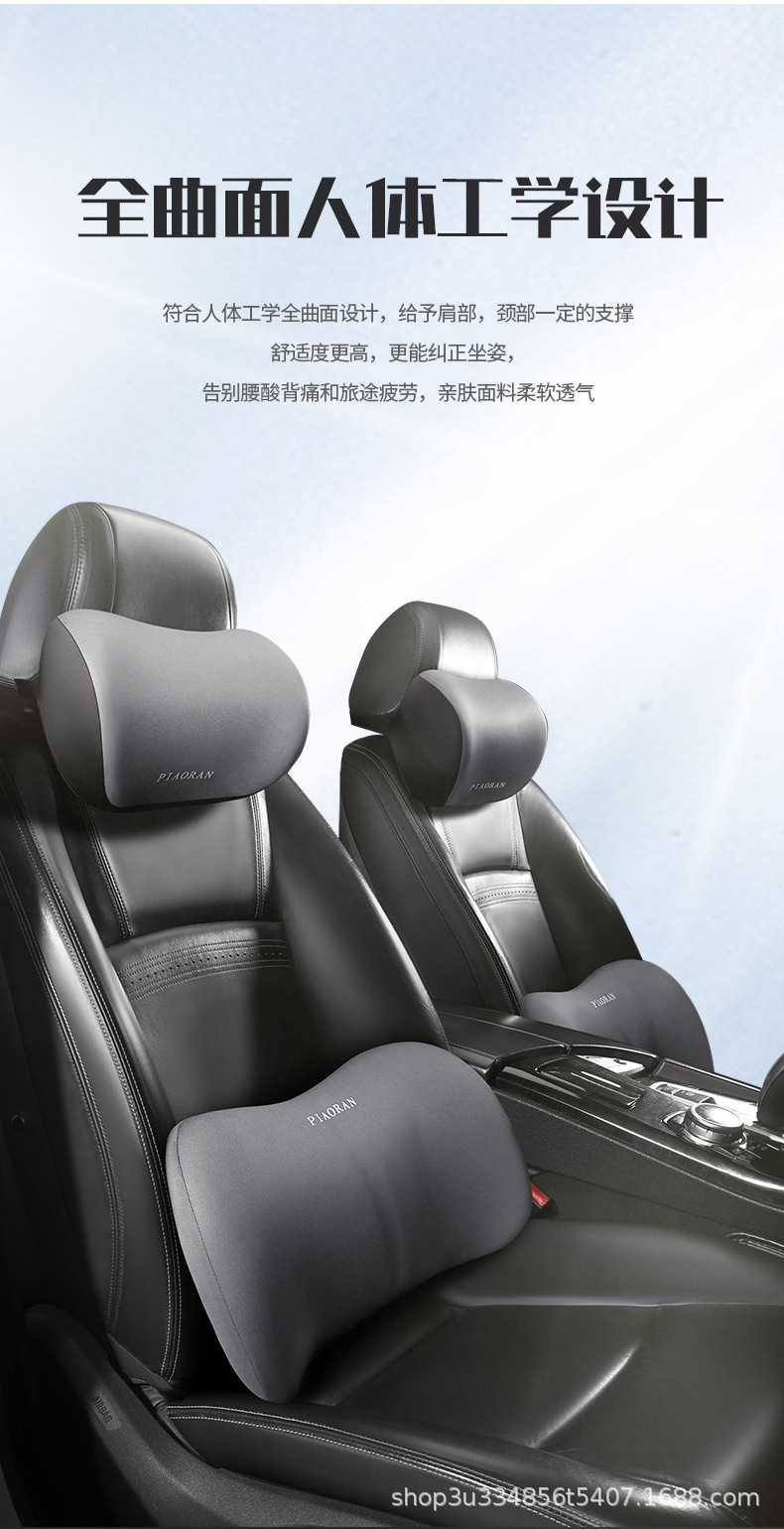 Professional Comfortable Neck and Waist Protection Set Car Main and Passenger Pillows Lumbar Support Backrest Cushion Car Interior Supplies