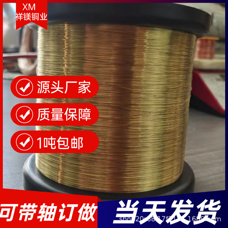 h62/h59黄铜线h59手工饰品铜丝全软半硬丝h59高导电铜丝h65黄铜线