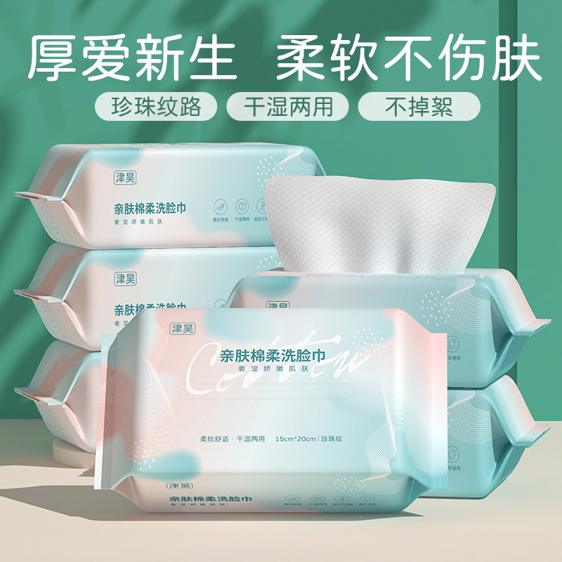 Disposable Face Wash Towel Thickened Pearl Pattern Makeup Remover Cotton Cleansing Towel Remotable Face Wash Towel Makeup Wet and Dry