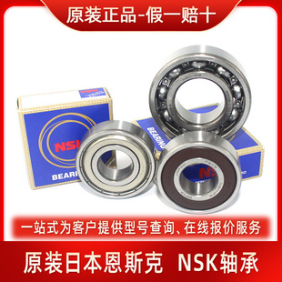 NSK 6019 6219 6319 6412 6009 6032 6030 6028 6026 �S��