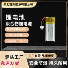 �ۺ����늳�701230/400mAhled̨����ӳӷ��G�������i��ӌ����x
