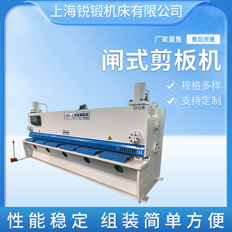 闸式剪板机液压数控闸式剪板机全自动4米大型钢板剪板机剪板机