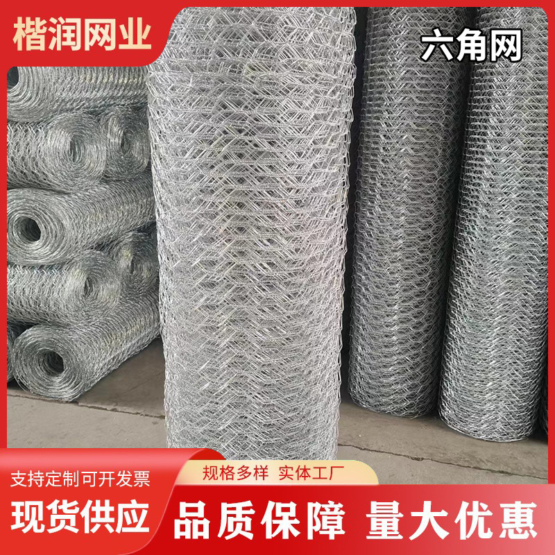 小六角网 拧花婚庆酒店造型网镀锌铁丝网鸡笼网养殖网用小拧花网