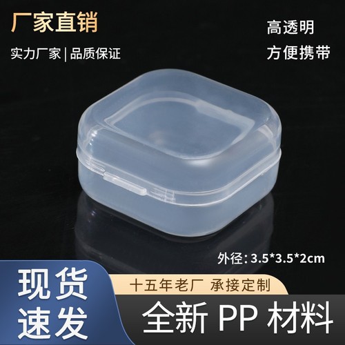 PP plastic mini noise-proof earplug box, ear stud organizer, ring and hook organizer, cordless earplugs, small square box