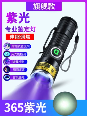 UV fənərlər — Detection Pen - d15-365