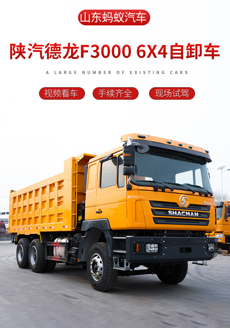 Cross-Border Export of Chinese Shaanxi Automobile Delong F3000 Dump Truck, Cross-Border Engineering Vehicle, 6X4 Dump Truck, Rear-Dump Truck