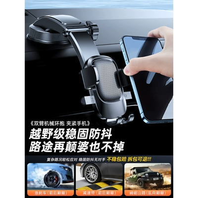 Car phone holder car, suction cup type, 2026