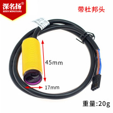 E18-D80NK 光电传感器 漫反射式红外光电开关 避障传感器模块