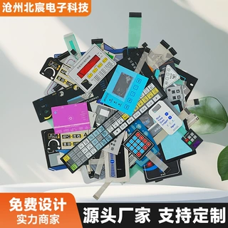 厂家定制pvc薄膜智能面板 PET液晶薄膜开关亚克力面板开关