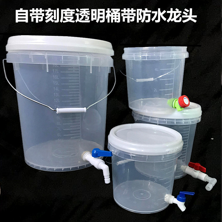 透明桶带刻度塑料水桶带排水龙头阀门开关防疫消毒洗手储水桶带盖