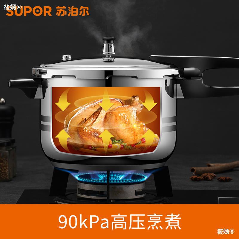 only 304 Stainless steel Pressure cooker household explosion-proof Pressure-cooker