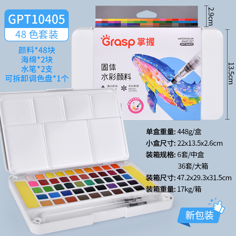 Mastering 10401 Solid Watercolor Paint DIY Art Hand Drawing Material Washable Children's Watercolor 