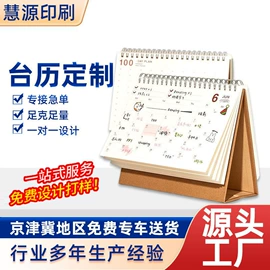 纸类印刷制品;其他礼品包装;台历印刷