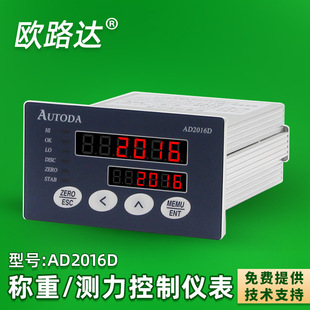 AD2016D�߾��ȷQ�ؿ��ƃx�����^ģʽģ�M�������p���@ʾ��