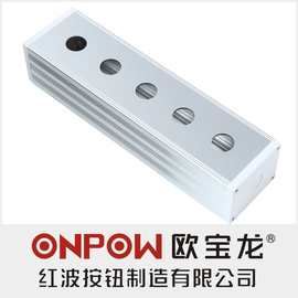 ONPOW中国红波按钮BXM6076 铝合金无支耳侧板五孔金属按钮盒