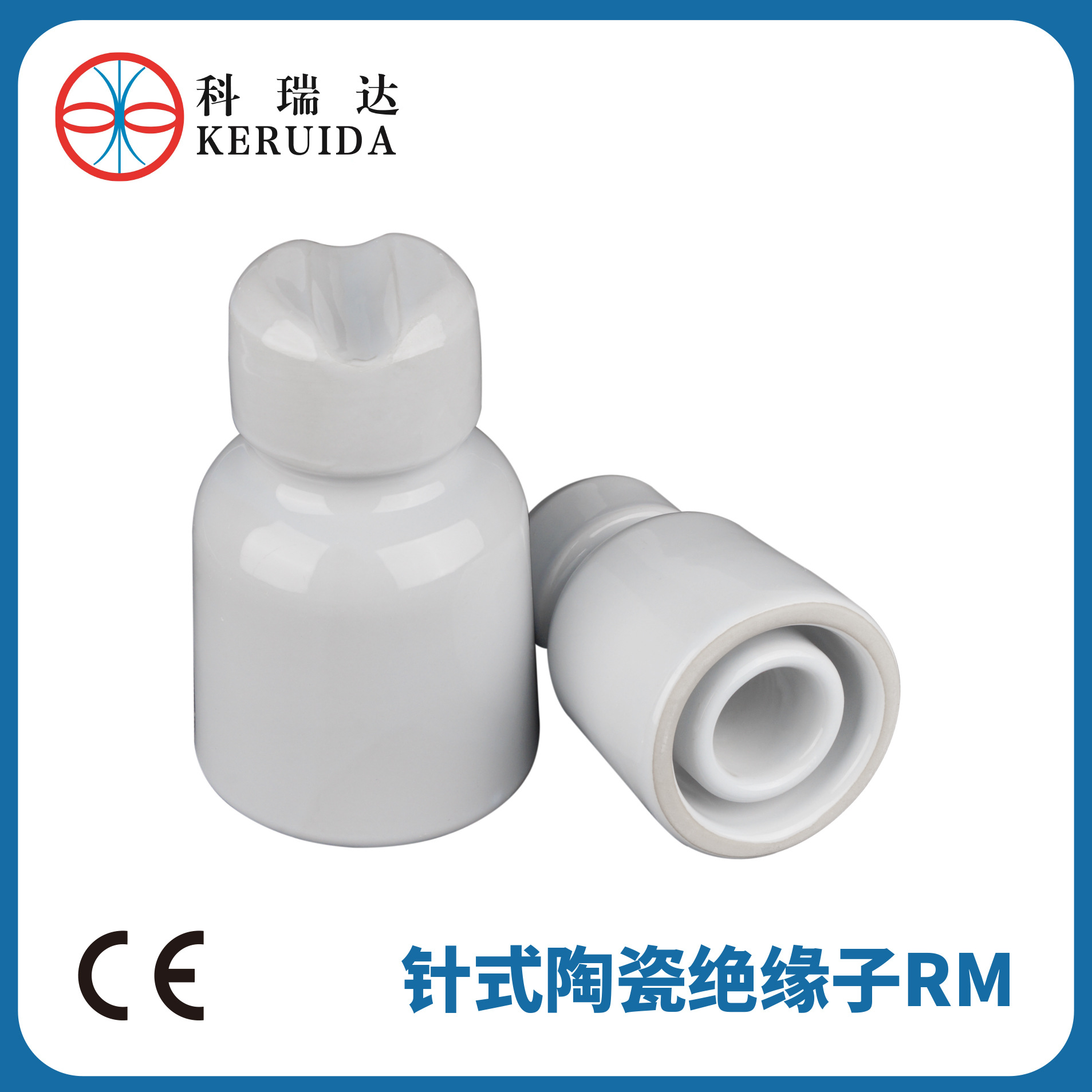 陶瓷绝缘子RM 通讯线路针式陶瓷绝缘子RM