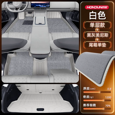 Trunk Mat | Mat Modification Decorative Accessories Foot - package-deal-white-gray-menis-trunk-single-pad-backrest-for-other-colors-please-contact-customer-service-jikrypton-7x