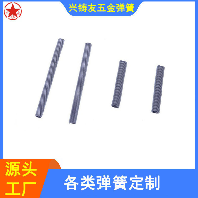 成人用品调速电阻丝弹簧 渔具穿线弹簧 穿线弯管弹簧