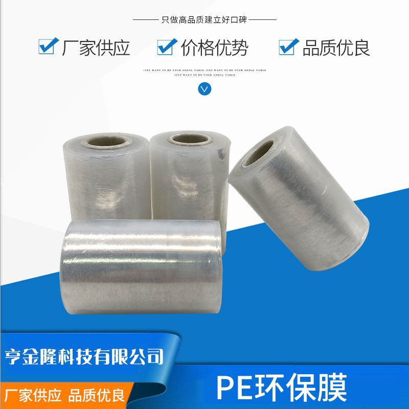 现货6cm0.25公斤大卷PE缠绕膜工业用包装膜白色电线膜打包 拉伸膜