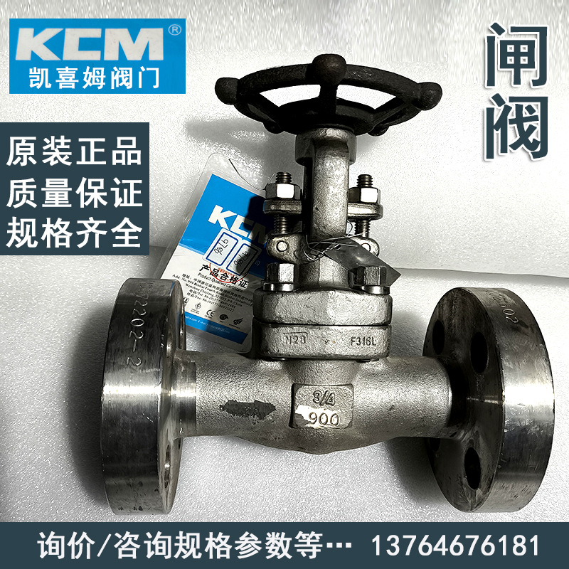KCM 凯喜姆阀门闸阀900LB 1/2 F316L 多种规格原装正品 蝶阀