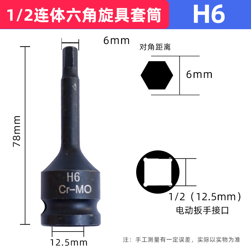 Pistola de aire hexagonal socket 1/2 mosca grande manga neumática cabeza del lote llave eléctrica destornillador especial manga traje presión lote