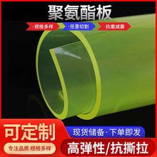 聚氨酯板异形橡胶pu卷板高强度耐磨优力胶板厂家批发牛筋耐油pu板