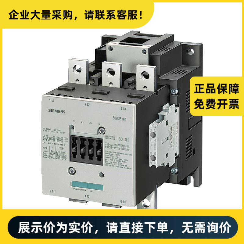 西门子 交流接触器 3RT5064-6AV36 AC/DC380-420V 225A 2NO/2NC