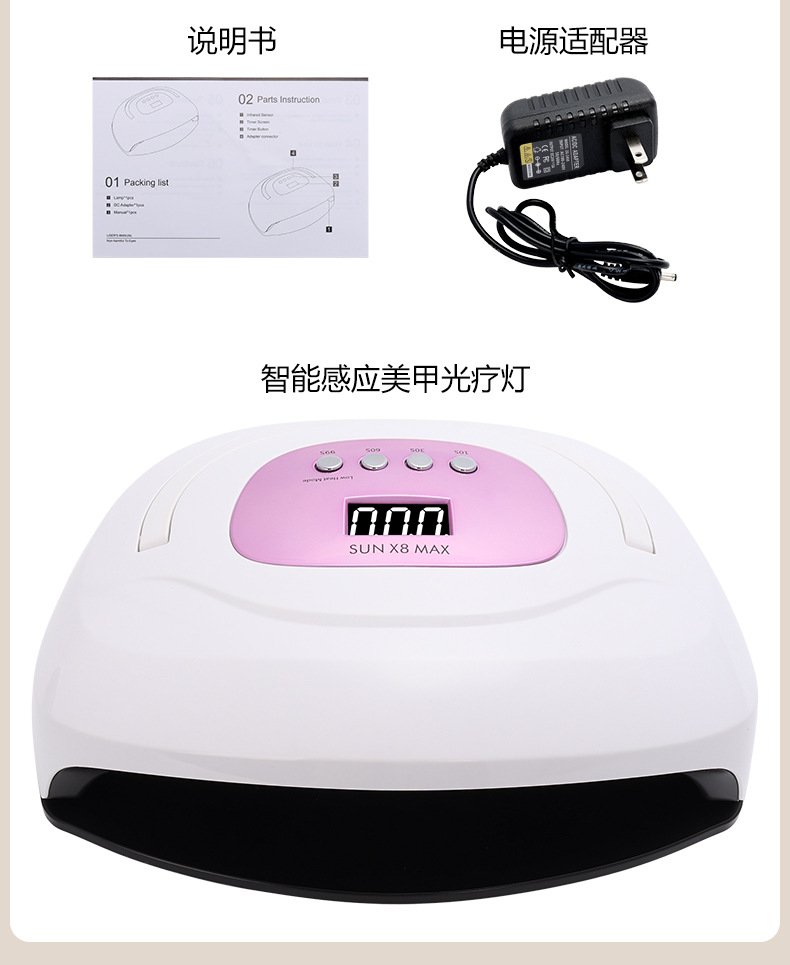 SUNX8max nail phototherapy lamp 220W portable
