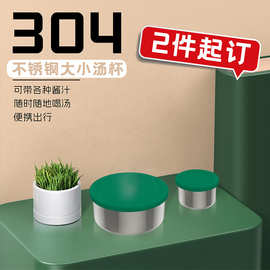 304不锈钢饭盒圆形硅胶密封加厚户外酱汁杯便携番茄沙拉调味酱杯