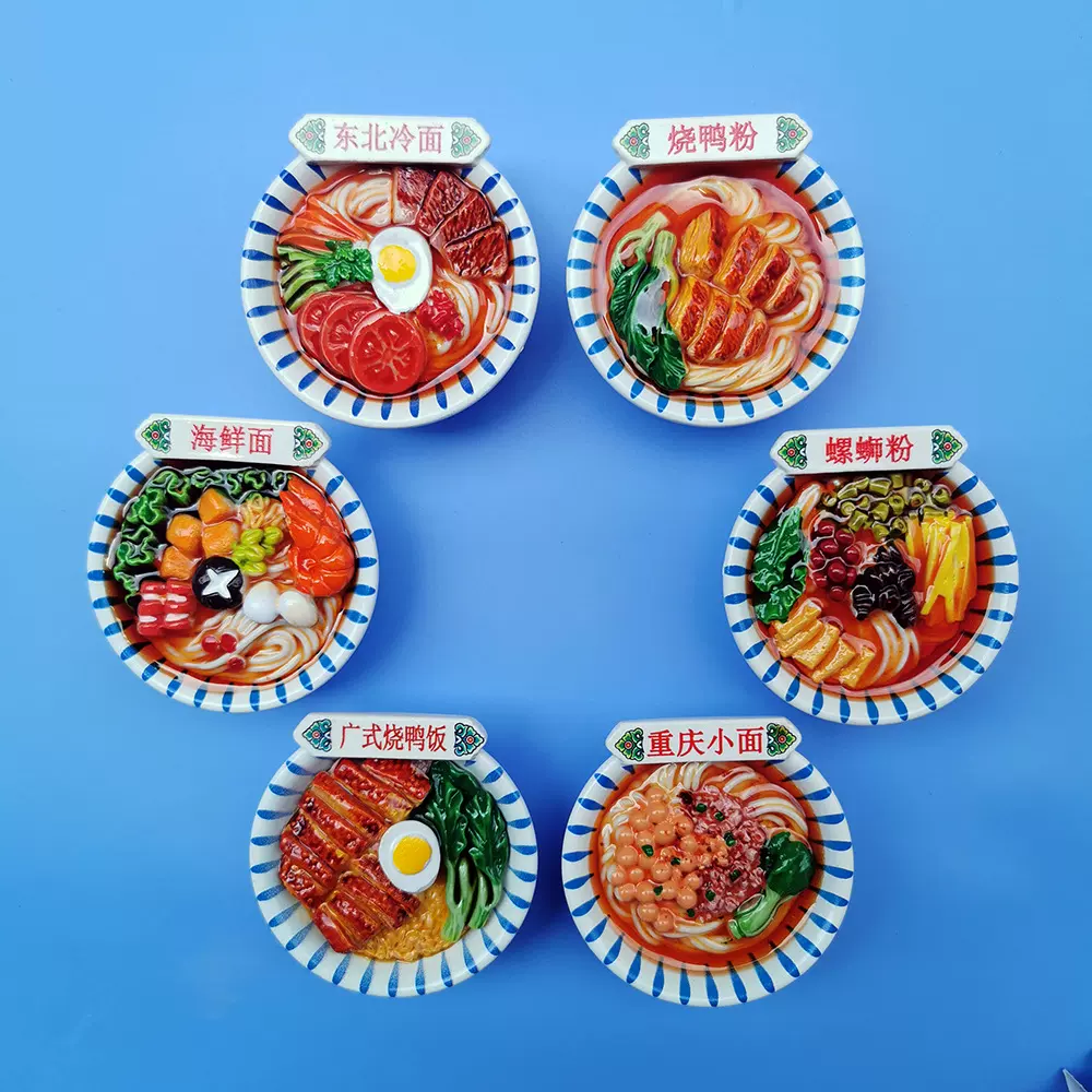 工厂直供高货食玩树脂冰箱贴仿真抖音网红爆款国潮创意DIY立体