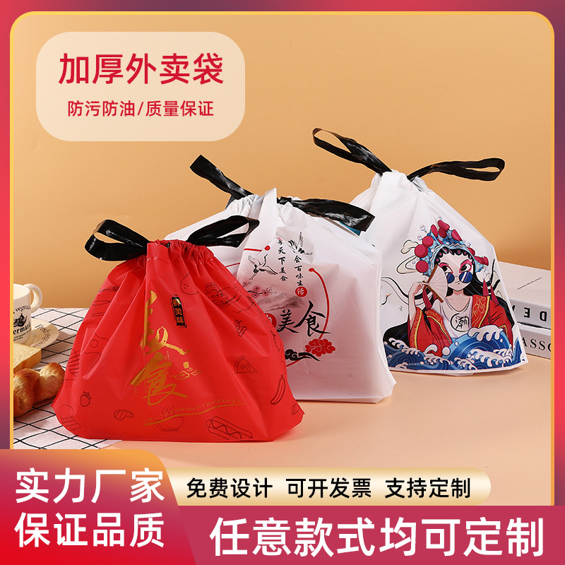 现货磨砂质感束口袋加厚快餐外卖打包抽绳袋塑料服装手提个性袋