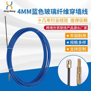 4mm Blue Fiberglass Wall Threading Tool for Cable, Network Cable, and Fiber Optic Cable Routing, Electrician's Lead Wire Puller and Perforator