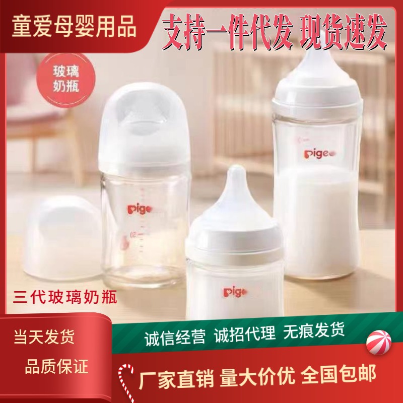 贝.亲奶瓶第三代玻璃宽口径新生儿自然实感仿母乳防胀气耐高温