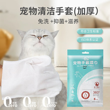 跨境新品一次性猫咪手套 耐用抑菌清洁卫生湿巾 方便加厚耐用手套