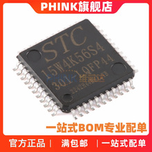 ԭװSTC15W4K56S4-30I-LQFP44 ��ǿ��1T 8051��Ƭ�� ΢������MCU
