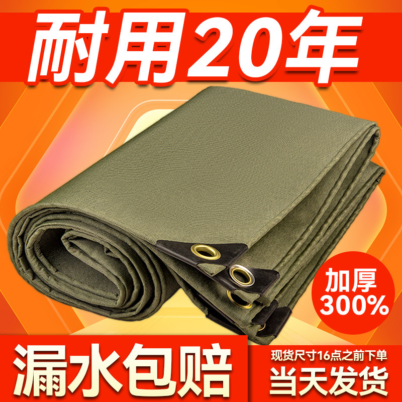 Rainproof Canvas Tarpaulin Sun Protection Tarpaulin Sunshade Cloth Rainproof Cloth Wear-Resistant Oxford Cloth Oilcloth Canvas Wholesale Customization Rainproof Canvas Tarpaulin Sun Protection Tarpaulin Sunshade Cloth Rainproof Cloth Wear-Resistant Oxford Cloth Oilcloth Canvas Wholesale Customization