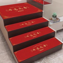 新中式红色楼梯垫乔迁新居喜庆踏步垫新年硅藻泥楼梯防滑踏步脚垫