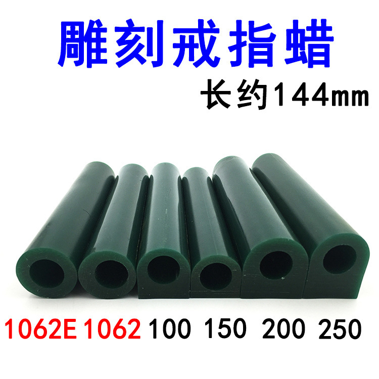 男戒指腊管雕刻蜡条首饰起版蜡模女打金起板蜡工具蜡管模型