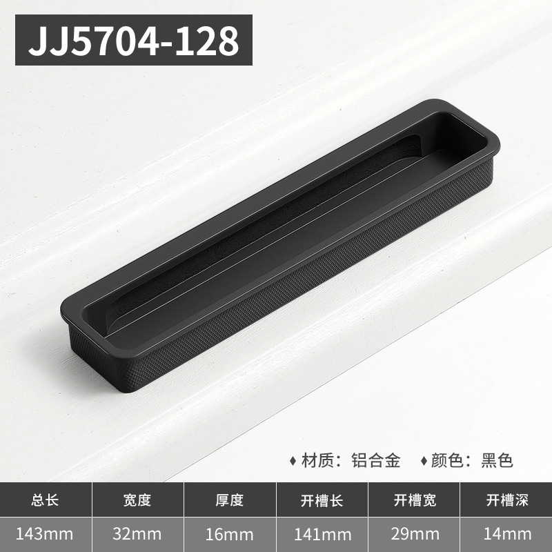 Ручка встраиваемая Yi Jia JJ5704 черная 128мм