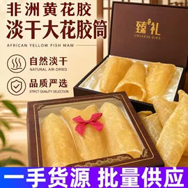 鱼胶/花胶;其他工艺品
