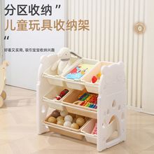儿童玩具收纳架家用宝宝玩具整理架幼儿园置物架收纳盒归类跨境厂