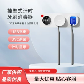 洁面仪;牙刷消毒器;发光棒