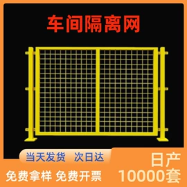 护栏网;防护栏;铁丝网