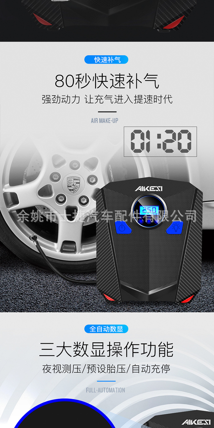Aikos car air pump car 12V car car tire portable suv plus pump air pump
