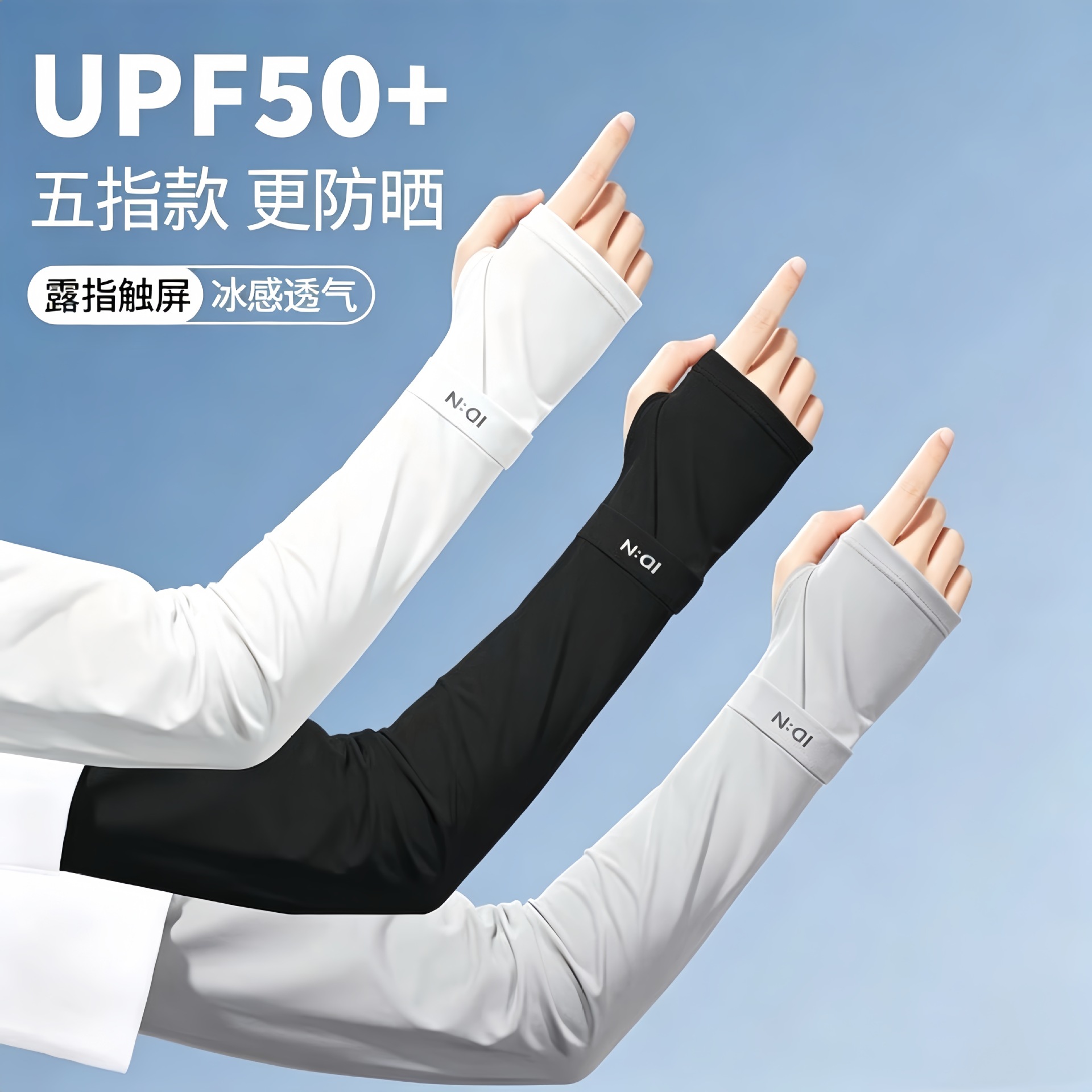 2026 Summer New Ice Silk Arm Sleeves for Men and Women, UV Protection for Driving and Outdoor Cycling, In Stock for Wholesale