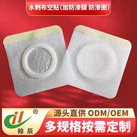 医用级无纺布膏药空白贴三伏贴肚脐穴位敷贴低敏透气厂家直供定制