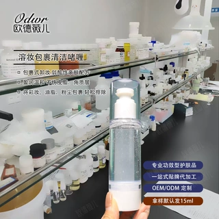工厂oem定制溶妆包裹清洁啫喱温润卸妆无残留OEM代加工贴牌