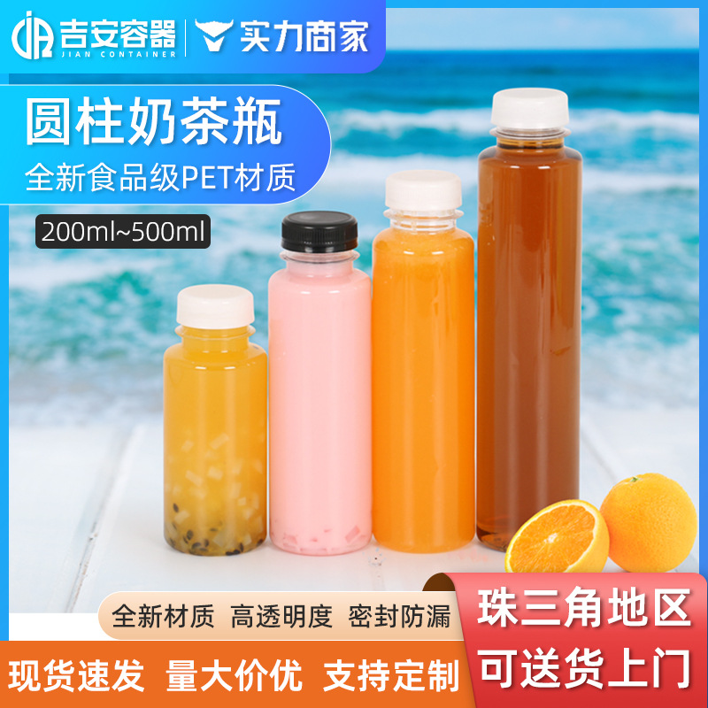 250ml~500ml͸���Ӻ�����ƿʳƷ��PETһ����Բ���̲��֭ƿ300��