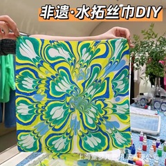 水拓シルクタオルdiy材料バッグ非遺留湿拓画顔料純白サテンスカーフ染め手作り団建活動
