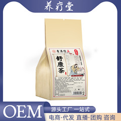 舒康茶、肝臓、舒康茶、古代処方、前立腺舒康茶、ハーブ舒康茶、クコの実、桑の葉茶、健康茶、発送